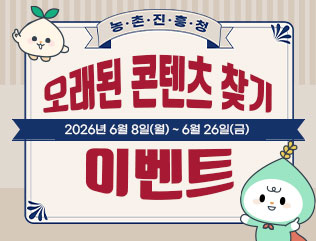 오래된 콘텐츠 찾기 이벤트